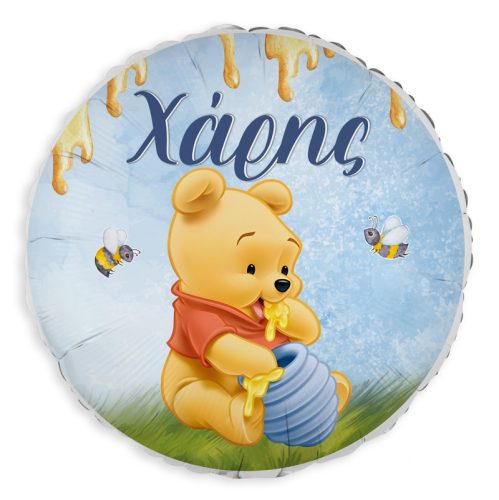 18" Μπαλόνι Foil Στρογγυλό Tυπωμένο - baby Winnie