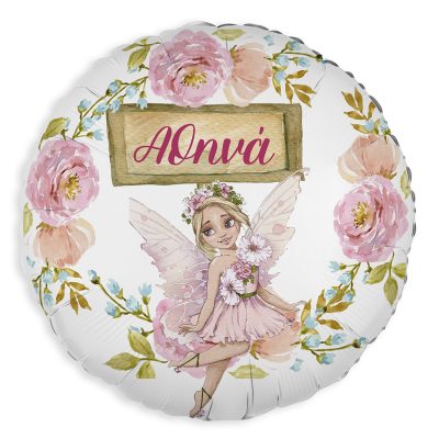 18" Μπαλόνι Foil Στρογγυλό Tυπωμένο - Νεράιδα φλοράλ