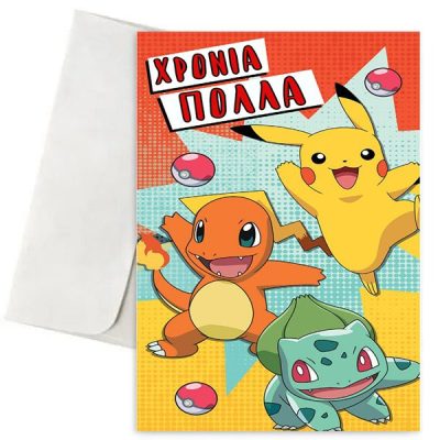 Ευχετήρια Κάρτα - Πόκεμον