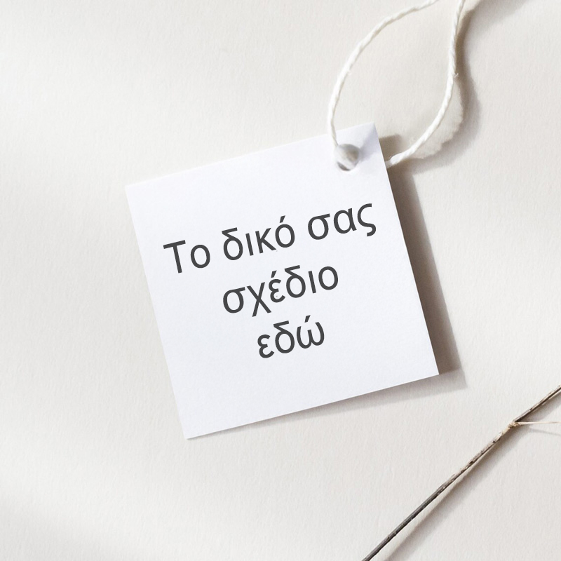 kartelakia-gia-mpomponiera-70tem-to-diko-sou-sxedio Καρτελάκια για Μπομπονιέρα (70 τεμ) - Το Δικό Σου Σχέδιο - Image 1