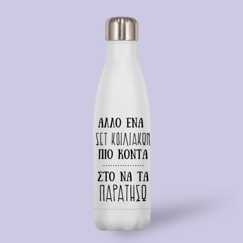 Θερμός για Γυμναστήριο - Σετ Κοιλιακών