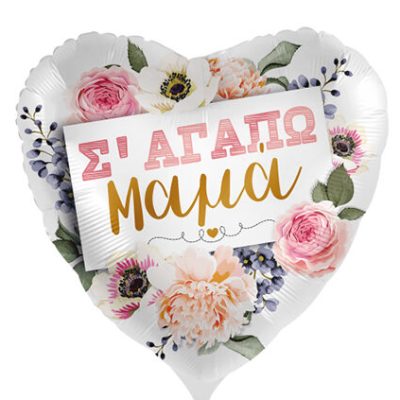 18'' Μπαλόνι καρδιά Σ'αγαπώ Μαμά - Φλοράλ