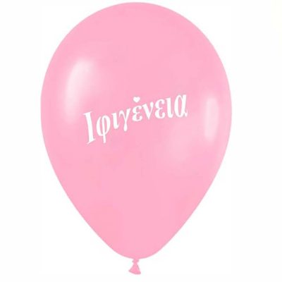 Μπαλόνι τυπωμένο όνομα - Ιφιγένεια 25 τεμ