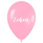 Μπαλόνι τυπωμένο όνομα -  Σοφία 25 τεμ