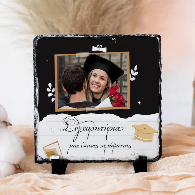 petrini-korniza-apofoitisis-sugxaritiria Πέτρινη Κορνίζα Αποφοίτησης- Συγχαρητήρια - Image 1