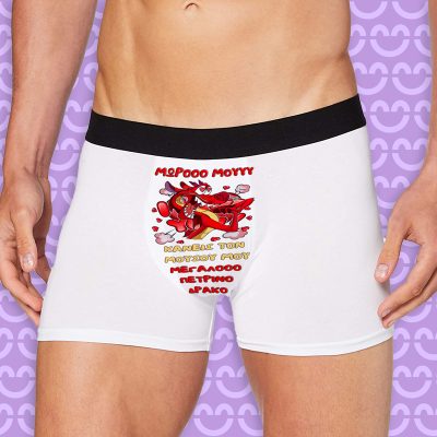 Ανδρικό Εσώρουχο με Εκτύπωση - Δράκος