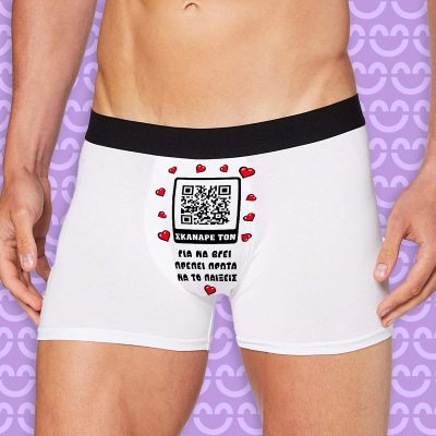 Ανδρικό Εσώρουχο με Εκτύπωση - Σκάναρέ τον