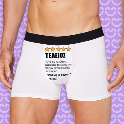 Ανδρικό Εσώρουχο με Εκτύπωση - ΤΕΛΕΙΟΣ