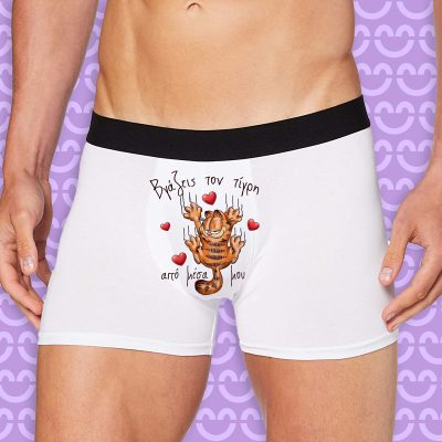 Ανδρικό Εσώρουχο με Εκτύπωση - Τίγρης