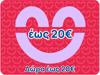 Δώρα αγάπης έως 20 ευρώ