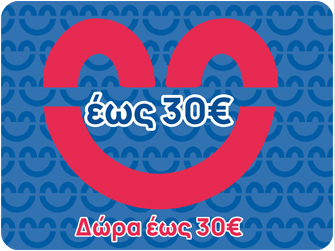 Δώρα αγάπης έως 30 ευρώ