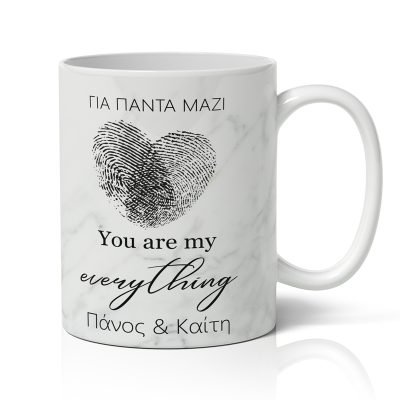 Κούπα Αγίου Βαλεντίνου - My Everything
