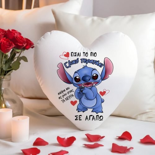 Μαξιλάρι Καρδιά - Το Πιο Γλυκό Τερατάκι