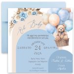 προσκλητήριο αρκουδάκι boho