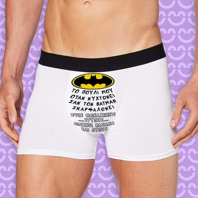 Ανδρικό Εσώρουχο με Εκτύπωση - Batman