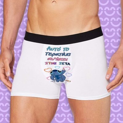 Ανδρικό Εσώρουχο με Εκτύπωση - Τερατάκι