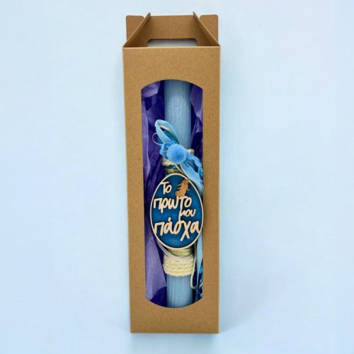 Λαμπάδα για Αγόρι - Το Πρώτο Μου Πάσχα Αρωματική