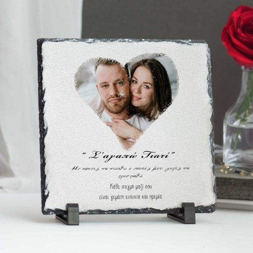 Πέτρινη Κορνίζα για Ζευγάρι - Σ' αγαπώ γιατί