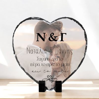 Πέτρινη Κορνίζα Καρδιά με Φωτογραφία - Σ' αγαπώ