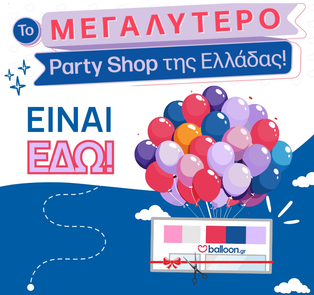 Είδη Πάρτυ Αθήνα - Νέο Κατάστημα Λεωφ. Μεσογείων - 01