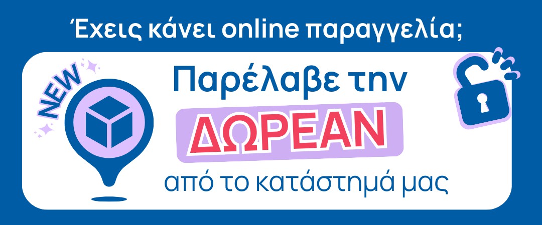 Είδη Πάρτυ Αθήνα - Νέο Κατάστημα Λεωφ. Μεσογείων - 05