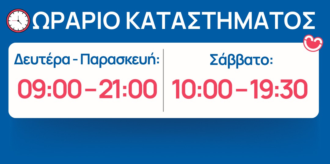 Είδη Πάρτυ Αθήνα - Νέο Κατάστημα Λεωφ. Μεσογείων - 09