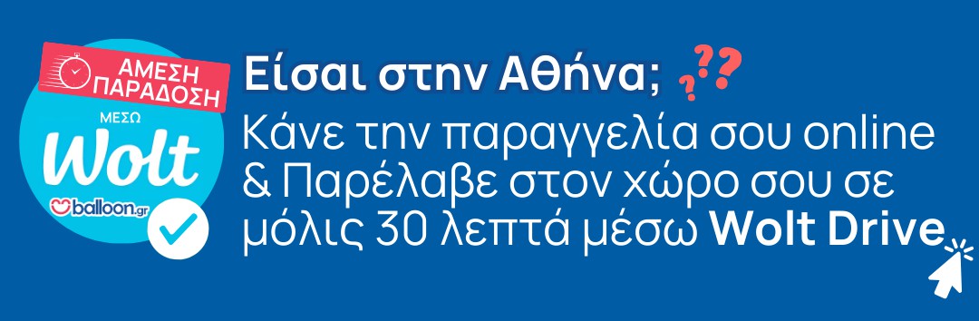 Είδη Πάρτυ Αθήνα - Νέο Κατάστημα Λεωφ. Μεσογείων - 10