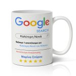 Κούπα Νονά Google Search