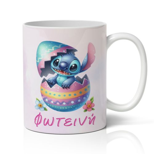 Κούπα Πασχαλινή Stitch