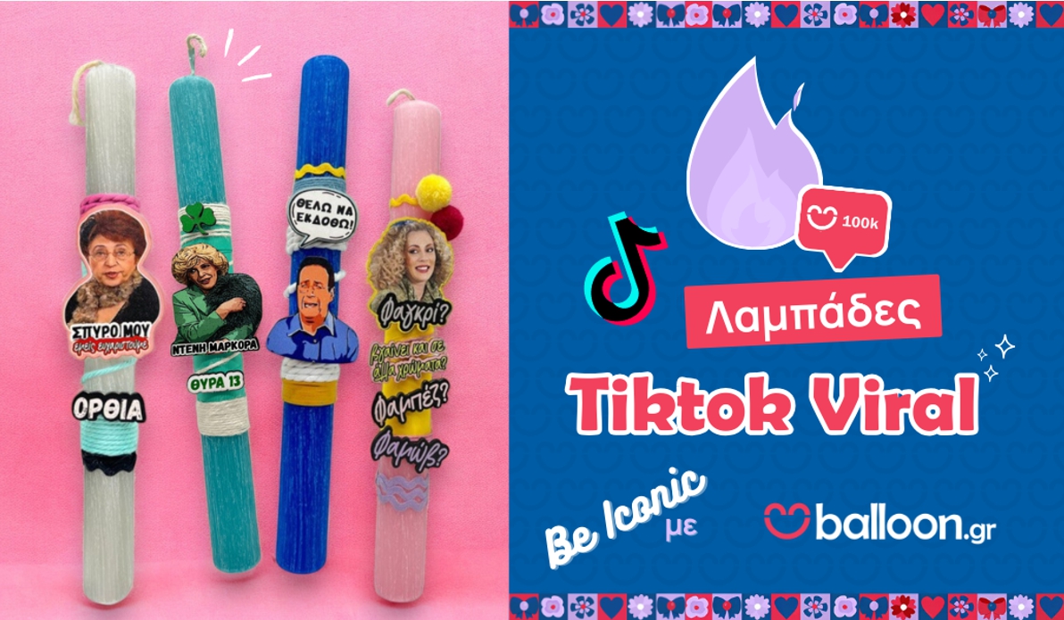 Λαμπάδες TikTok - Viral