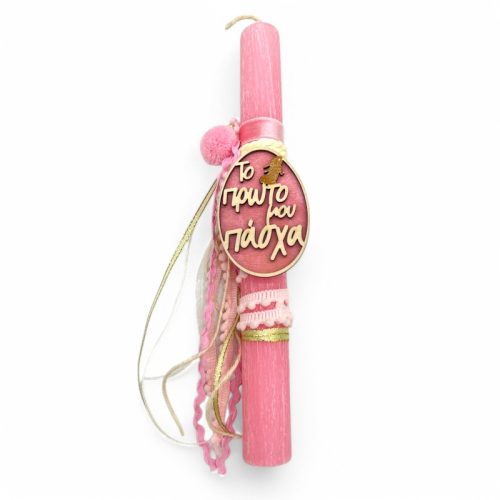 Λαμπάδα για Κορίτσι - Το Πρώτο Μου Πάσχα Αρωματική