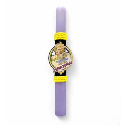 Λαμπάδα Ντένη Μαρκορά Αρωματική