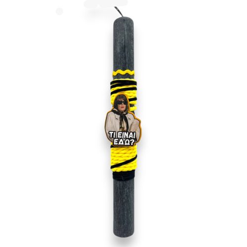 Λαμπάδα Χριστίνα Ντόλτσε Βίτα Αρωματική