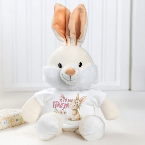 Λούτρινο Λαγουδάκι Το Πρώτο Μου Πάσχα - Κορίτσι