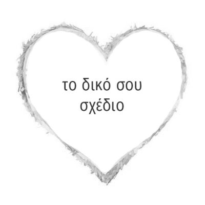 Πινιάτα Καρδιά Custom - Φτιάξε το δικό σου Σχέδιο