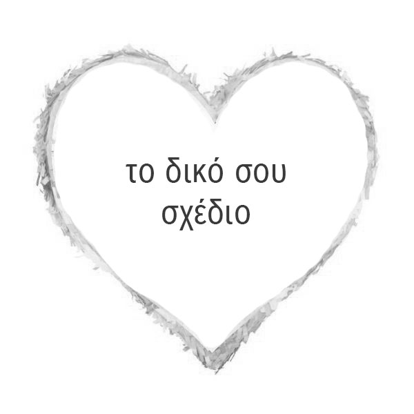 Πινιάτα Καρδιά Custom - Φτιάξε το δικό σου Σχέδιο