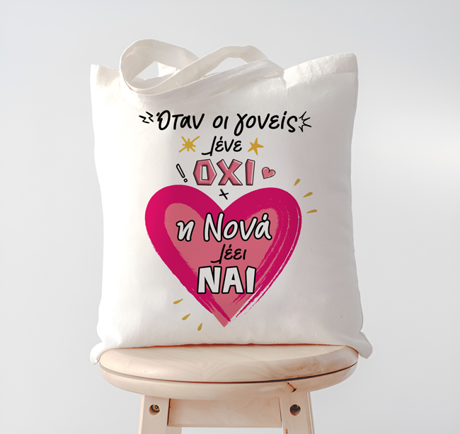 Τσάντα για Νονά NAI Τσάντα για Νονά NAI