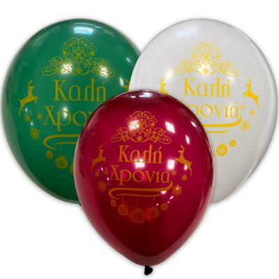 12 Μπαλόνι τυπωμένο Καλή Χρονιά