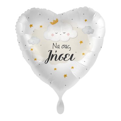 18” Μπαλόνι Να σας Ζήσει