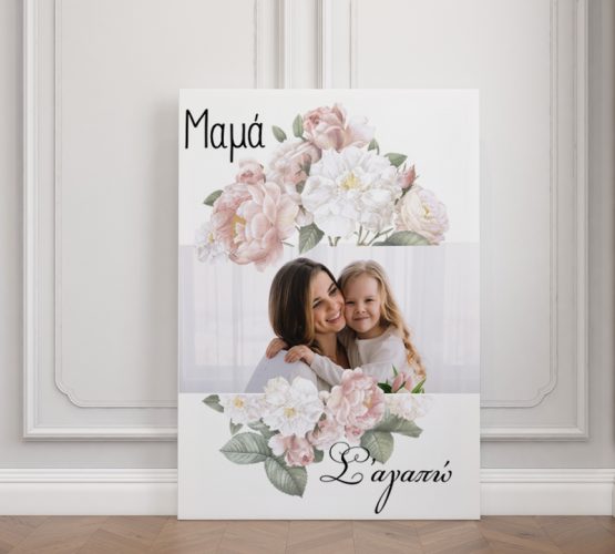 Καμβάς για Μαμά Φλοράλ