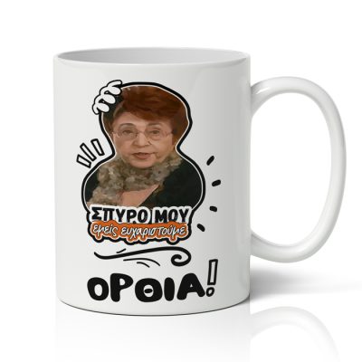 Κούπα Θεοπούλα ΟΡΘΙΑ