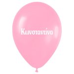 Μπαλόνι τυπωμένο όνομα - Κωνσταντίνα