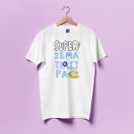 Μπλούζα Για Μαμά – Ξεματιάστρα