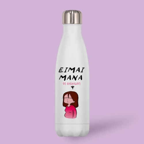 Μπουκάλι Θερμός Μάνα Σε απόγνωση