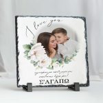 Πέτρινη Κορνίζα για Μαμά - Ευγνώμων