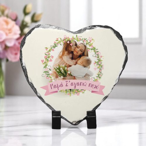 Πέτρινη Κορνίζα Καρδιά - Μαμά φλοράλ