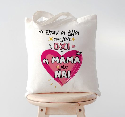 Τσάντα Η Μαμά Λέει ΝΑΙ