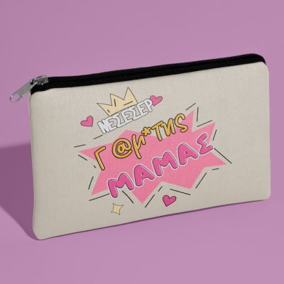 Τσαντάκι νεσεσέρ Γ@μάτης Μαμάς