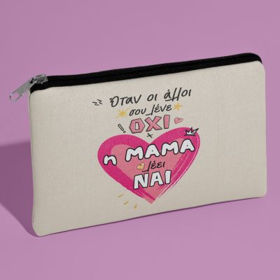 Τσαντάκι νεσεσέρ Η Μαμά λέει ΝΑΙ