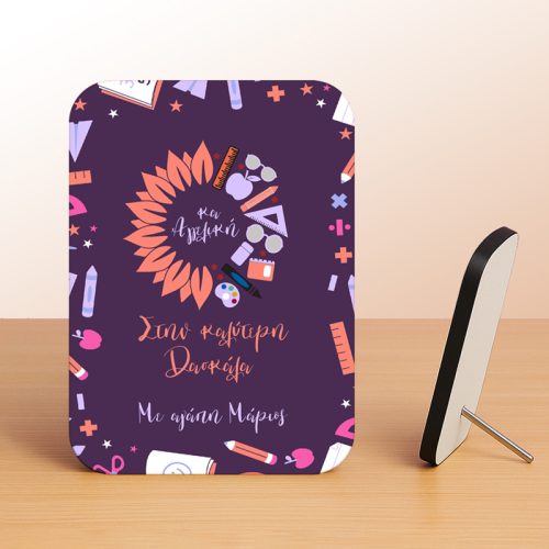 korniza-alouminiou-me-xilino-plaisio-stin-kaliteri-daskala